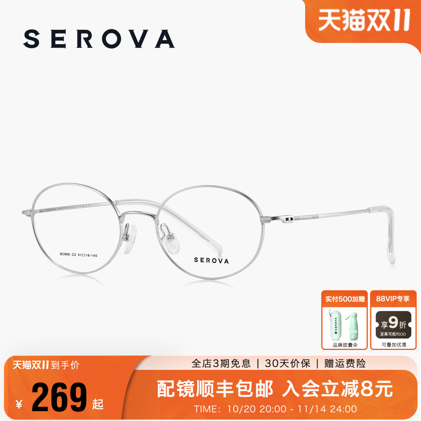 2025新款施洛华金属椭圆小框书呆子近视眼镜女钛架可配度数 SC806