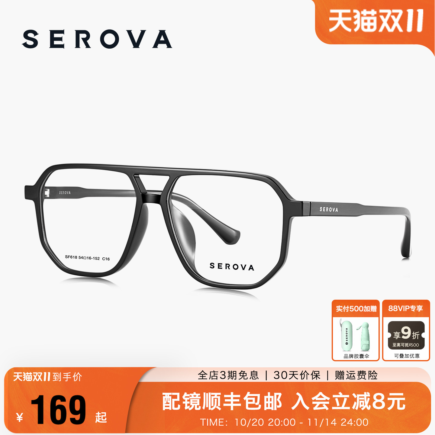 SEROVA施洛华双梁飞行员眼镜框大脸男士复古可配近视度数架 SF618