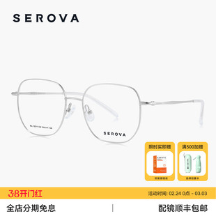 【秋冬新款】施洛华超轻眼镜女显脸小近视防蓝光大框架SL1231