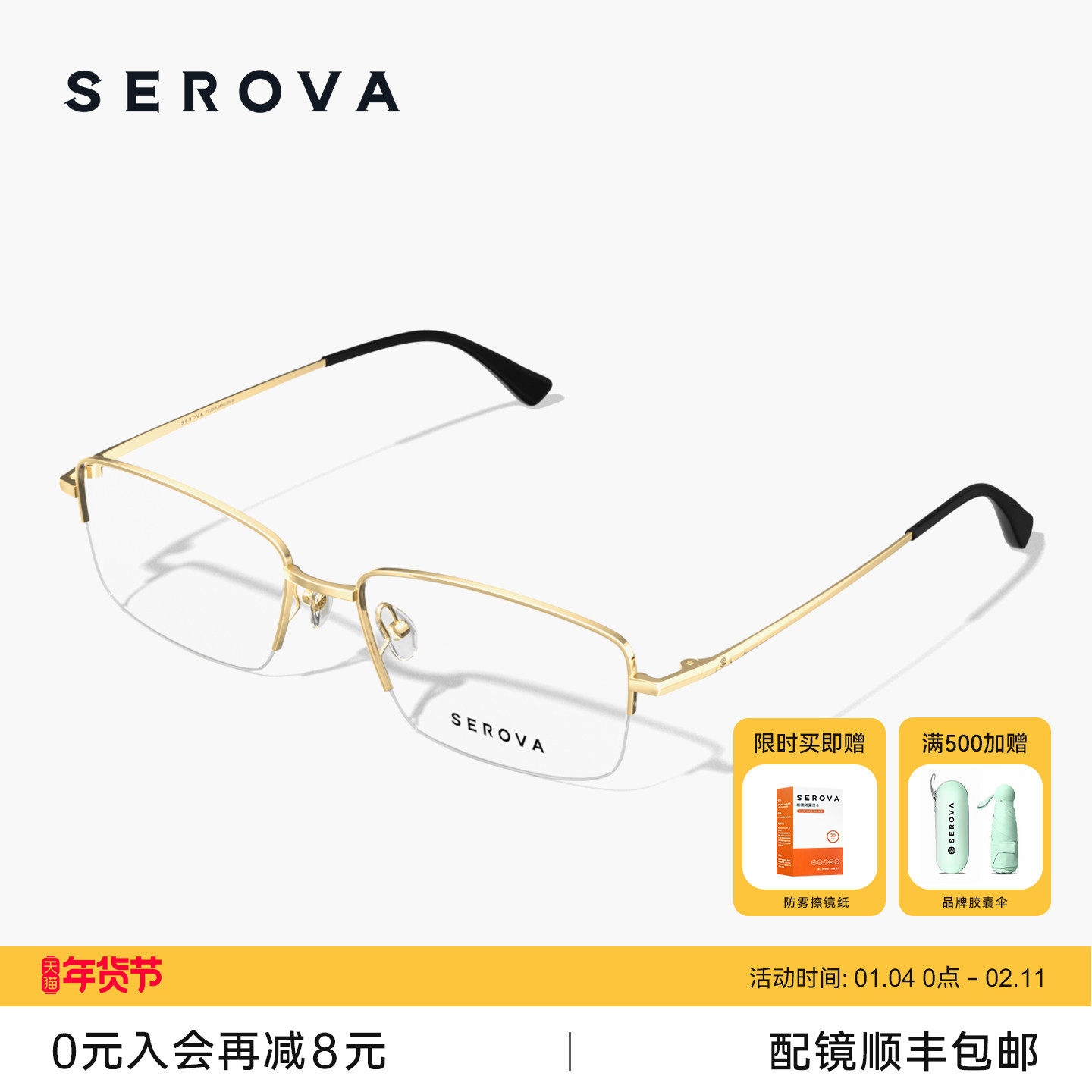 施洛华眼镜斯文商务半框男士超轻钛金属近视眼镜架可配度数 SP817