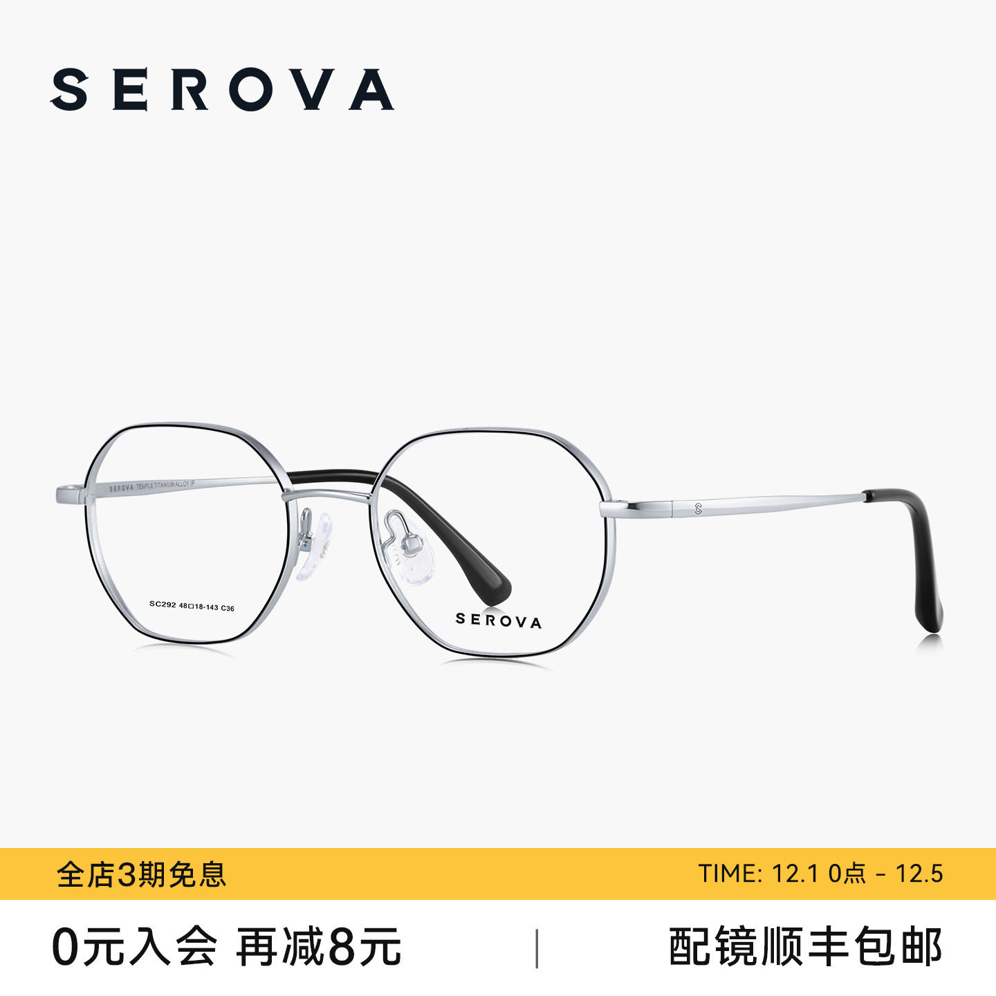 施洛华眼镜女可配度数边框
