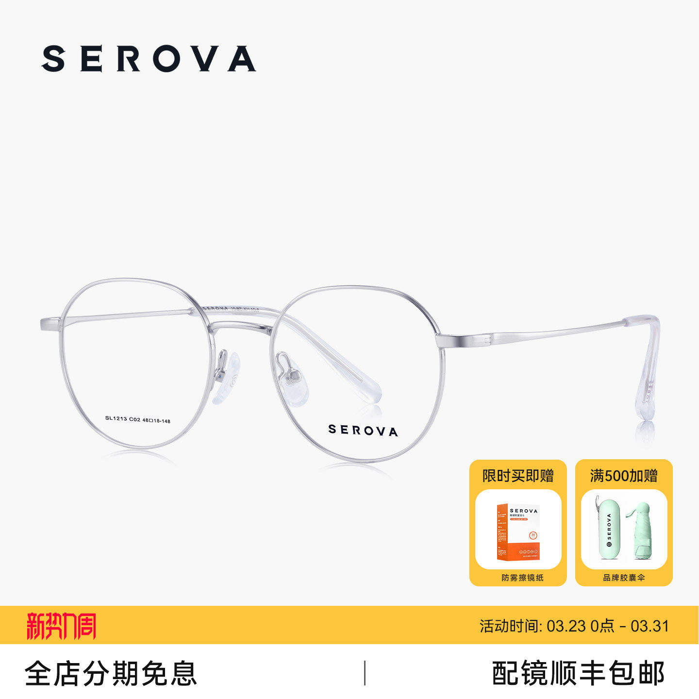 【秋冬新款】施洛华圆框眼镜女素颜防蓝光学院风镜框架SL1213