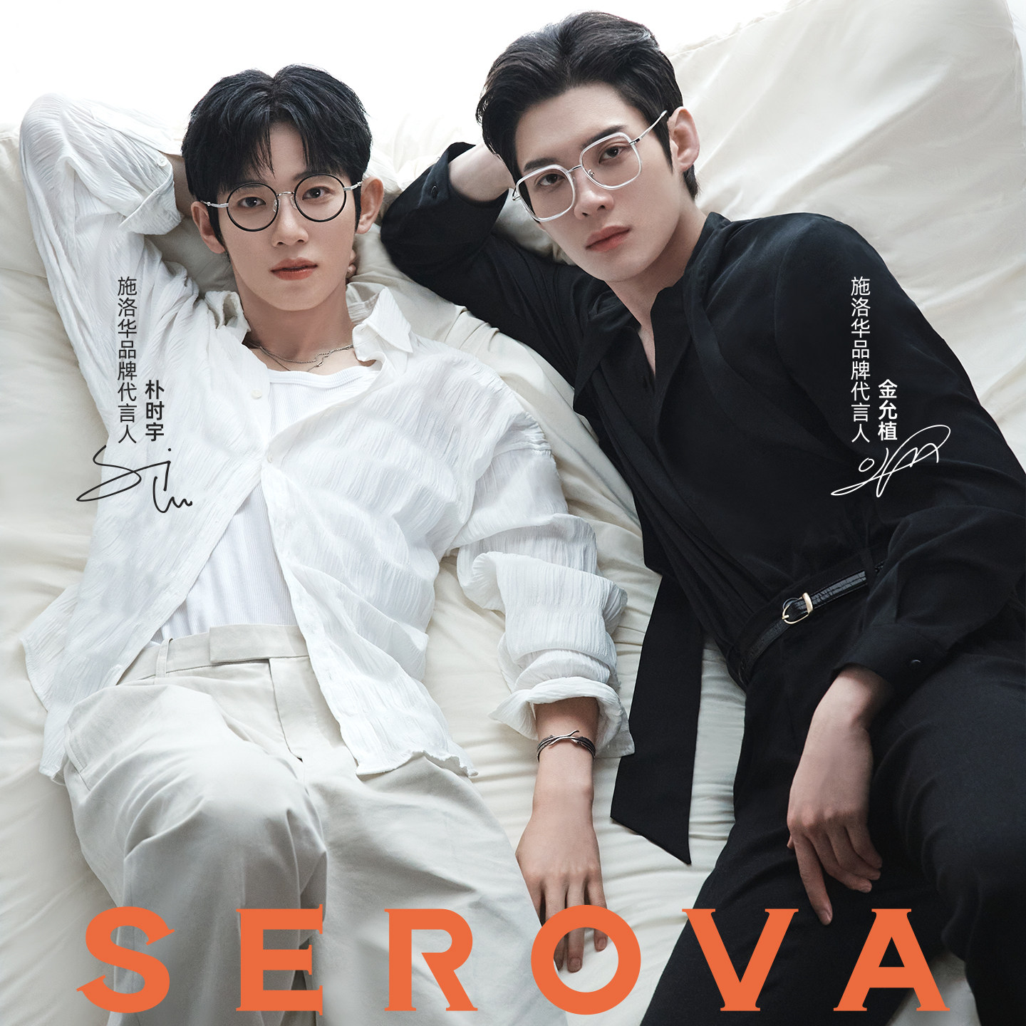 【金允植朴时宇同款】SEROVA施洛华素颜眼镜框男女款可配度数图片