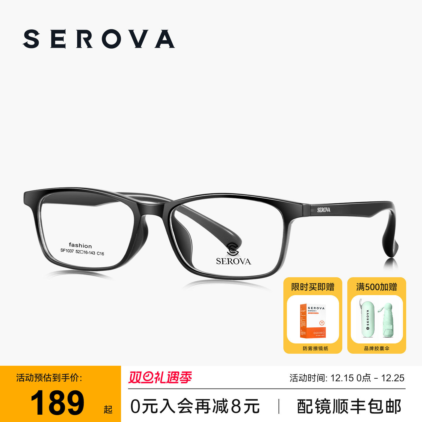 SEROVA施洛华超轻商务小方框近视眼镜男防蓝光可配度数镜片SF1037