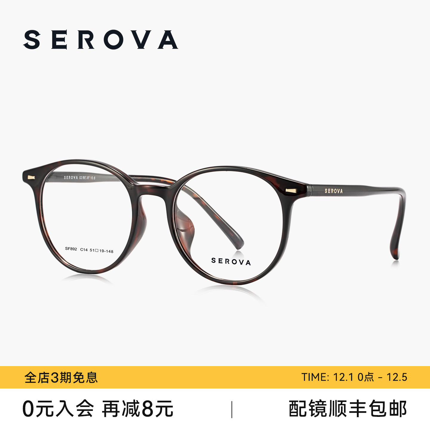 【2025秋冬新款】施洛华近视眼镜架复古感圆框男女可配度数SF892