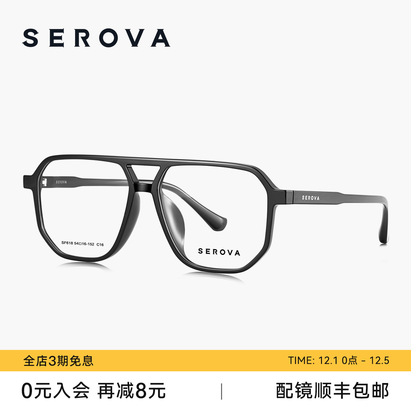 施洛华多边形框时尚艺兴同款眼镜