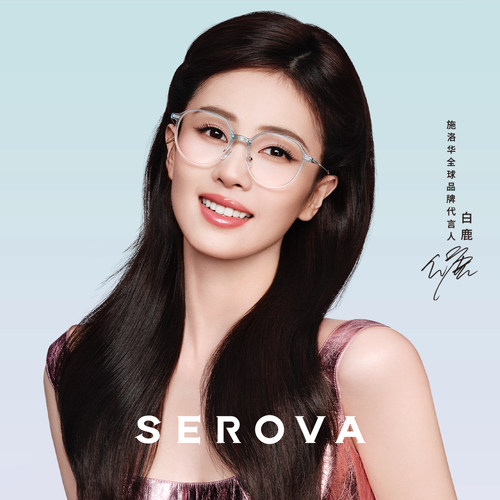 【白鹿同款】施洛华近视眼镜女款钛架素颜大框防蓝光配度数 SC709