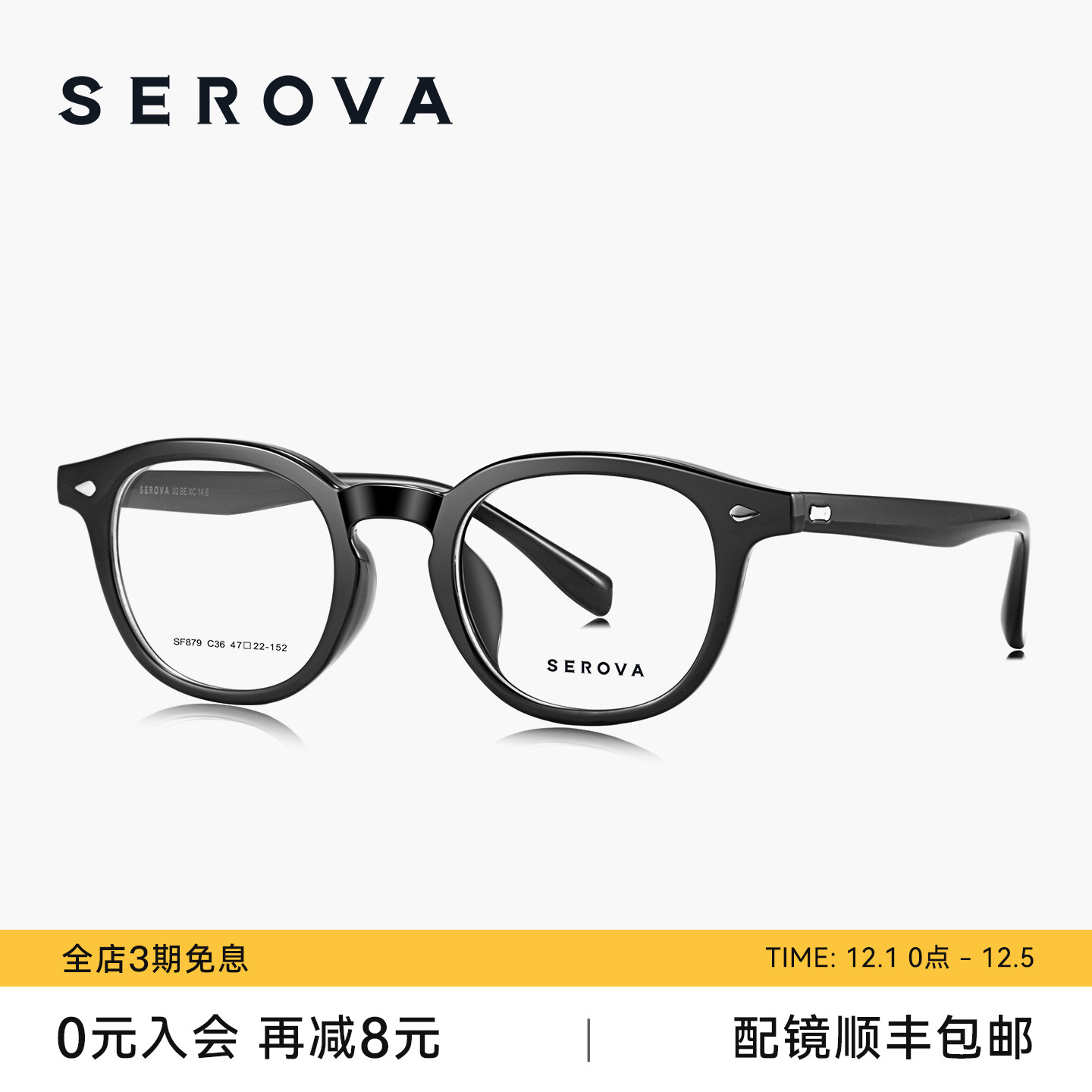 SEROVA施洛华超轻近视眼镜女素颜黑框眼镜防蓝光可配度数 SF879
