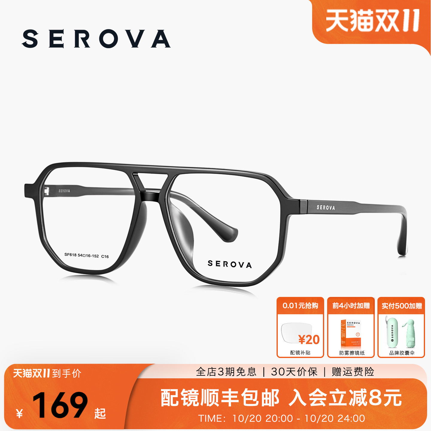 SEROVA施洛华双梁飞行员眼镜框大脸男士复古可配近视度数架 SF618