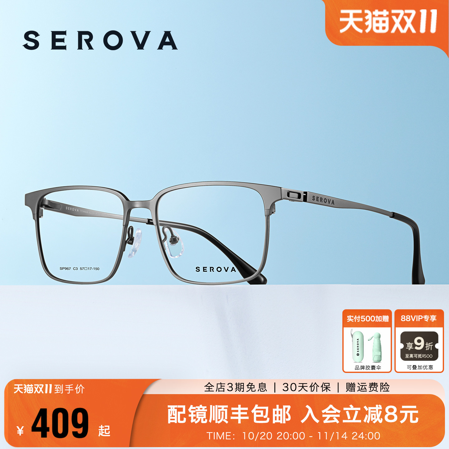 施洛华商务男士超轻半框眼镜近视钛架男款专业可配度数镜片 SP967