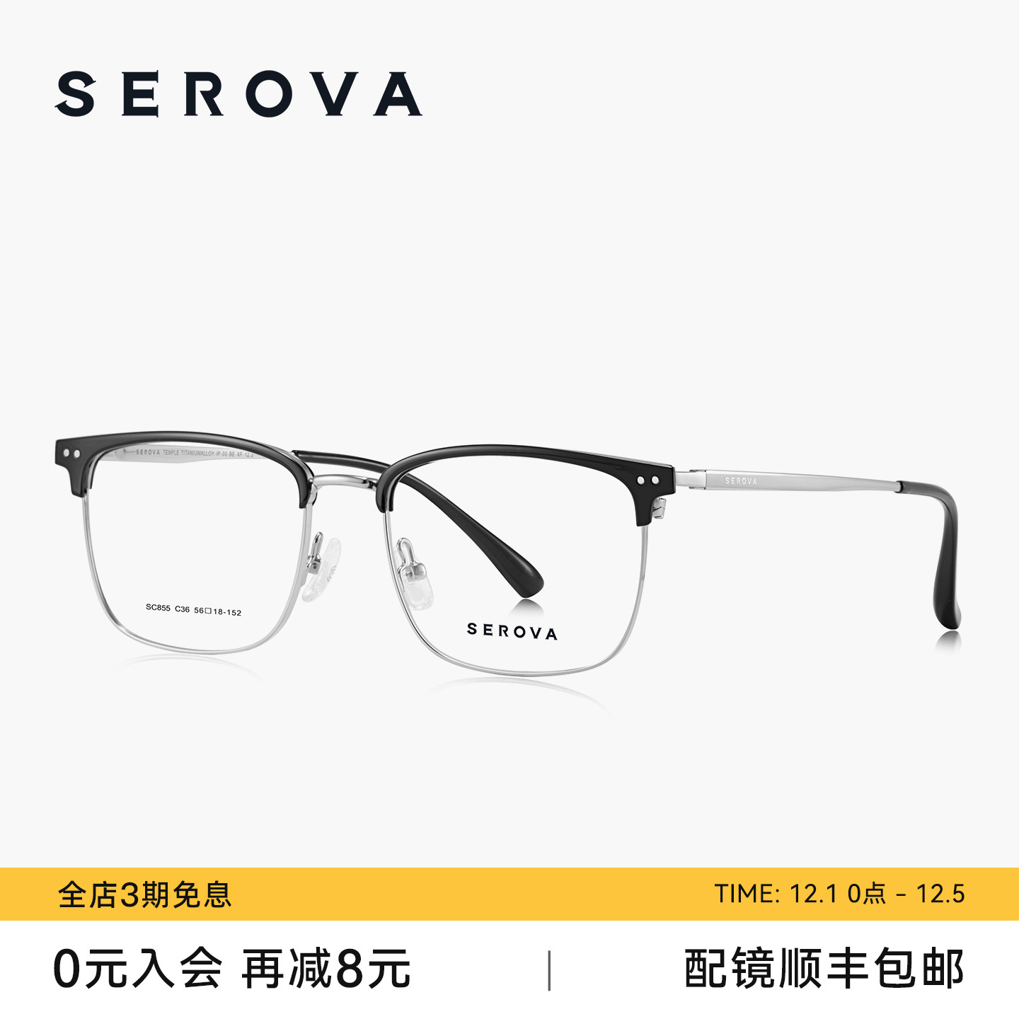 【2025秋冬新款】施洛华眉线半框近视眼镜超轻钛架可配度数SC855