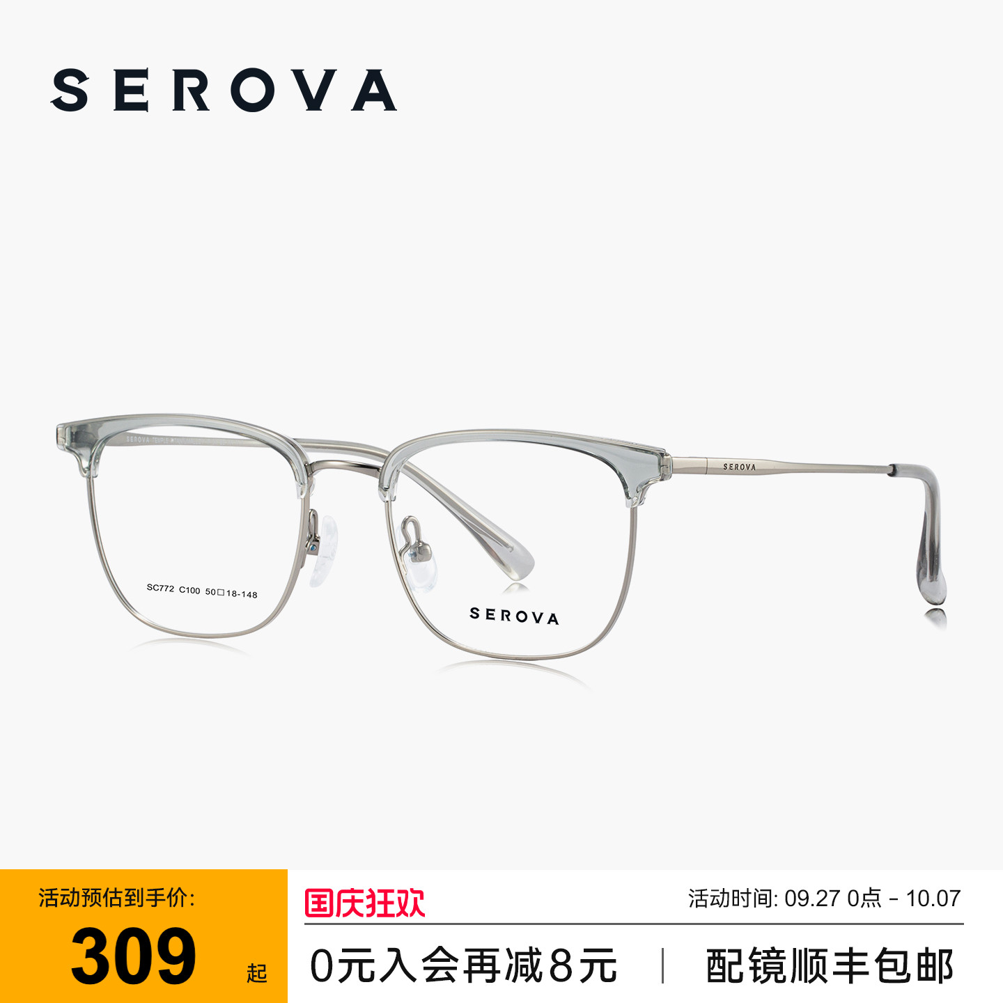 2025新品施洛华商务半框钛架眼镜男款近视可配散光度数镜片 SC772