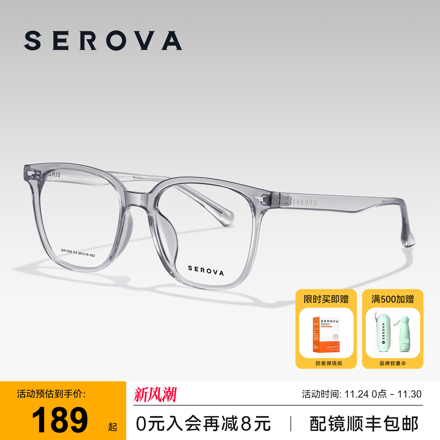 SEROVA施洛华超轻素颜大方框近视眼镜百搭显脸小可配度数 SF705