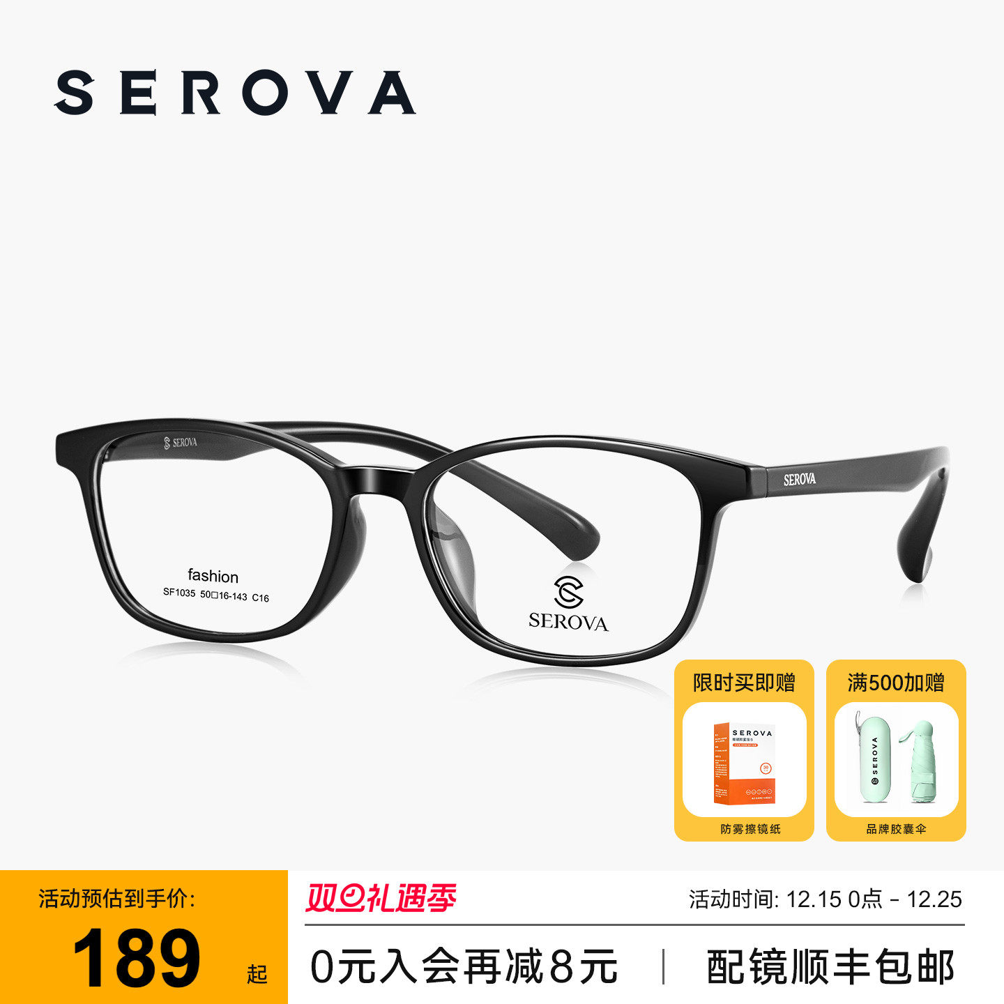 SEROVA施洛华商务小方框近视眼镜男士款黑框超轻可配度数 SF1035