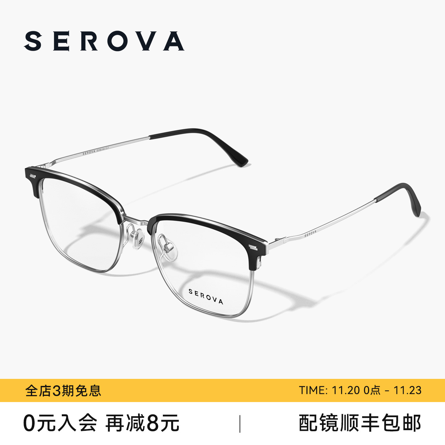 施洛华眼镜男款商务半框专业可配防蓝光近视度数散光镜片女 SL808