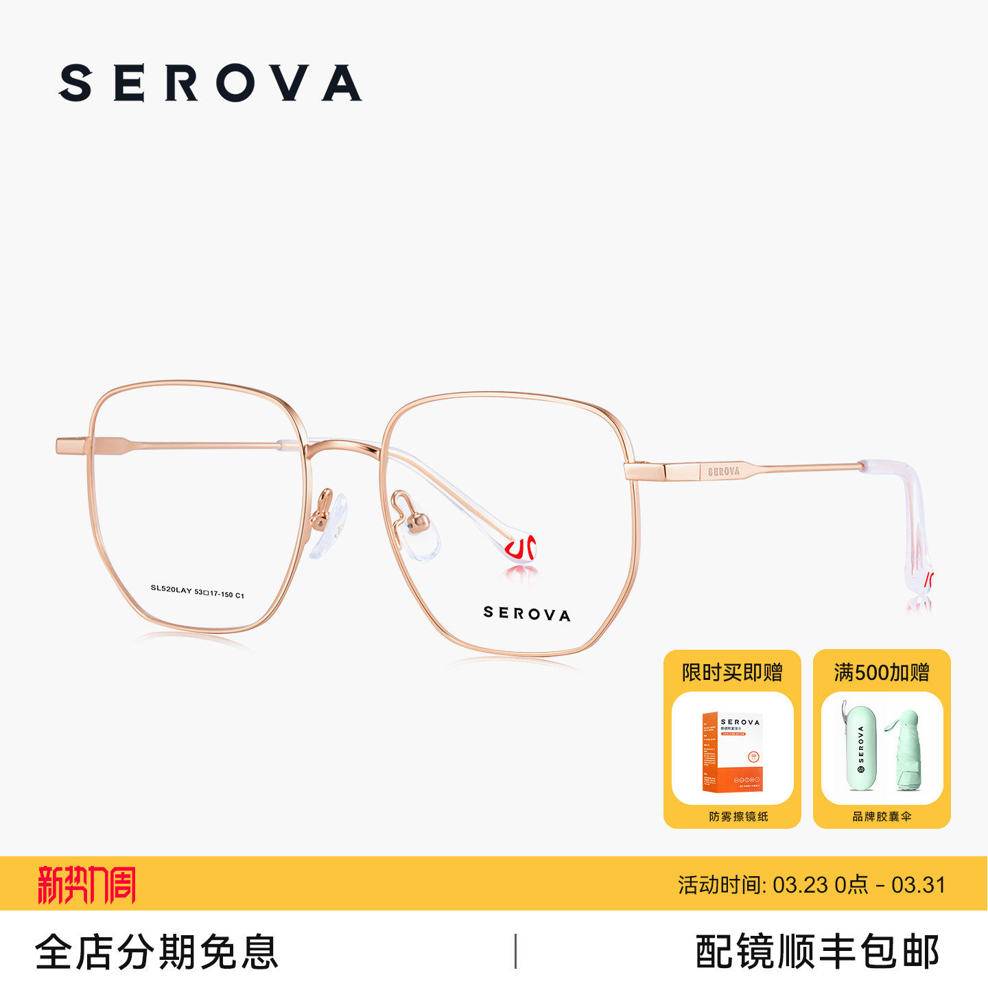 施洛华情侣设计师款近视眼镜框架男女可配防蓝光度数镜片SL520L