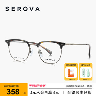 SC773 近视可配散光度数镜片 2025新款 施洛华商务半框钛架眼镜男款