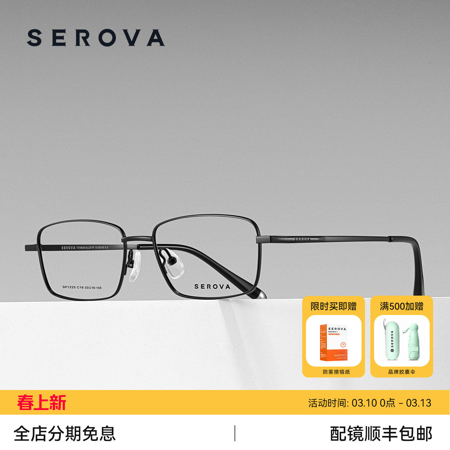 施洛华近视眼镜方形商务小框超轻钛合金镜架男款可配高度数SP1225