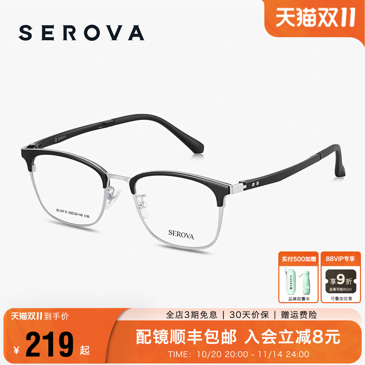 防蓝光镜架女可配度数施洛华