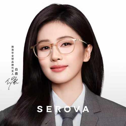白鹿同款施洛华新款近视眼镜可配度数超轻钛架方圆框男女款SP1273