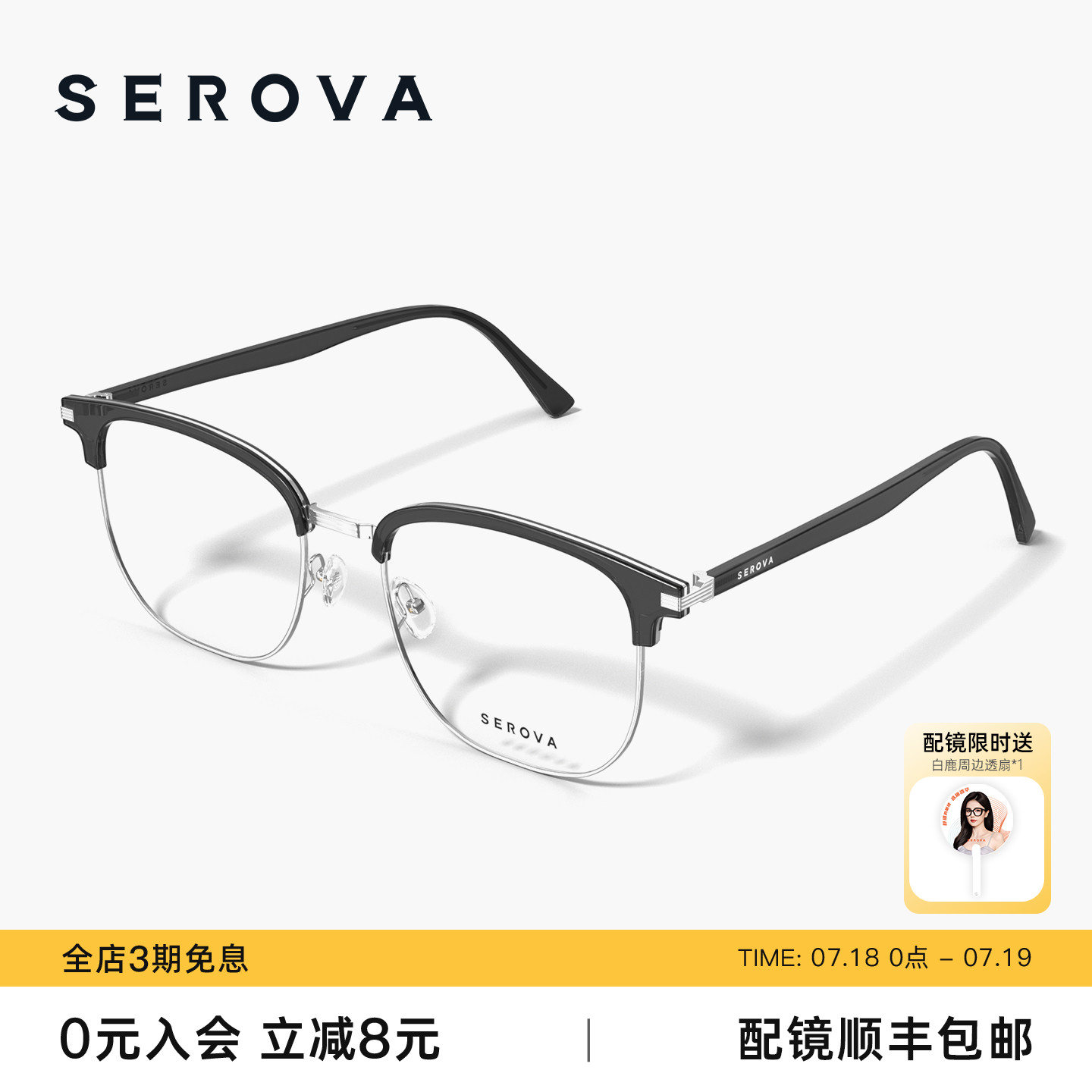 施洛华明星同款眉毛框眼镜