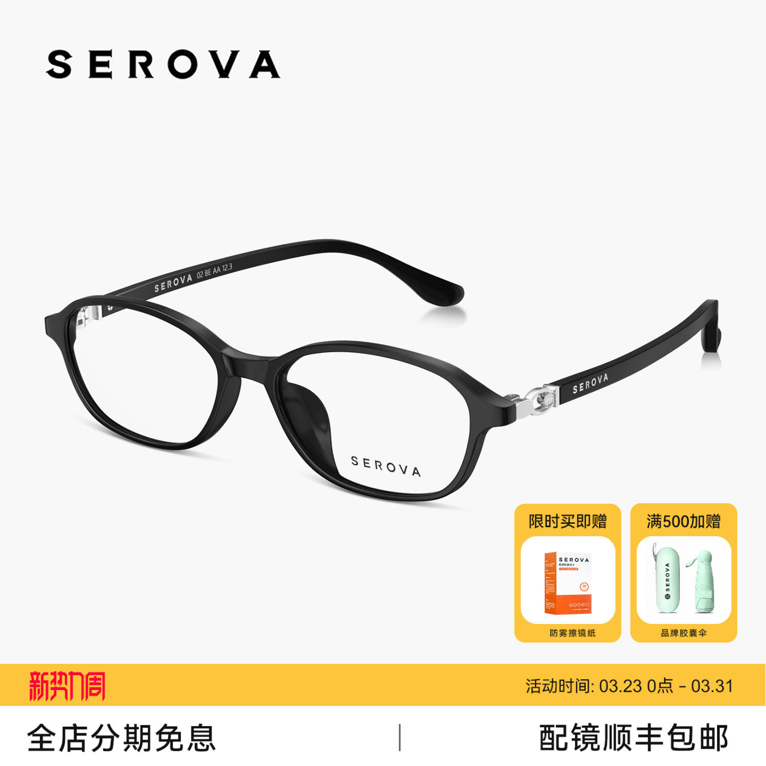 【新品】施洛华书呆子眼镜椭圆小框日系窄框潮流玳瑁色镜架 SF75