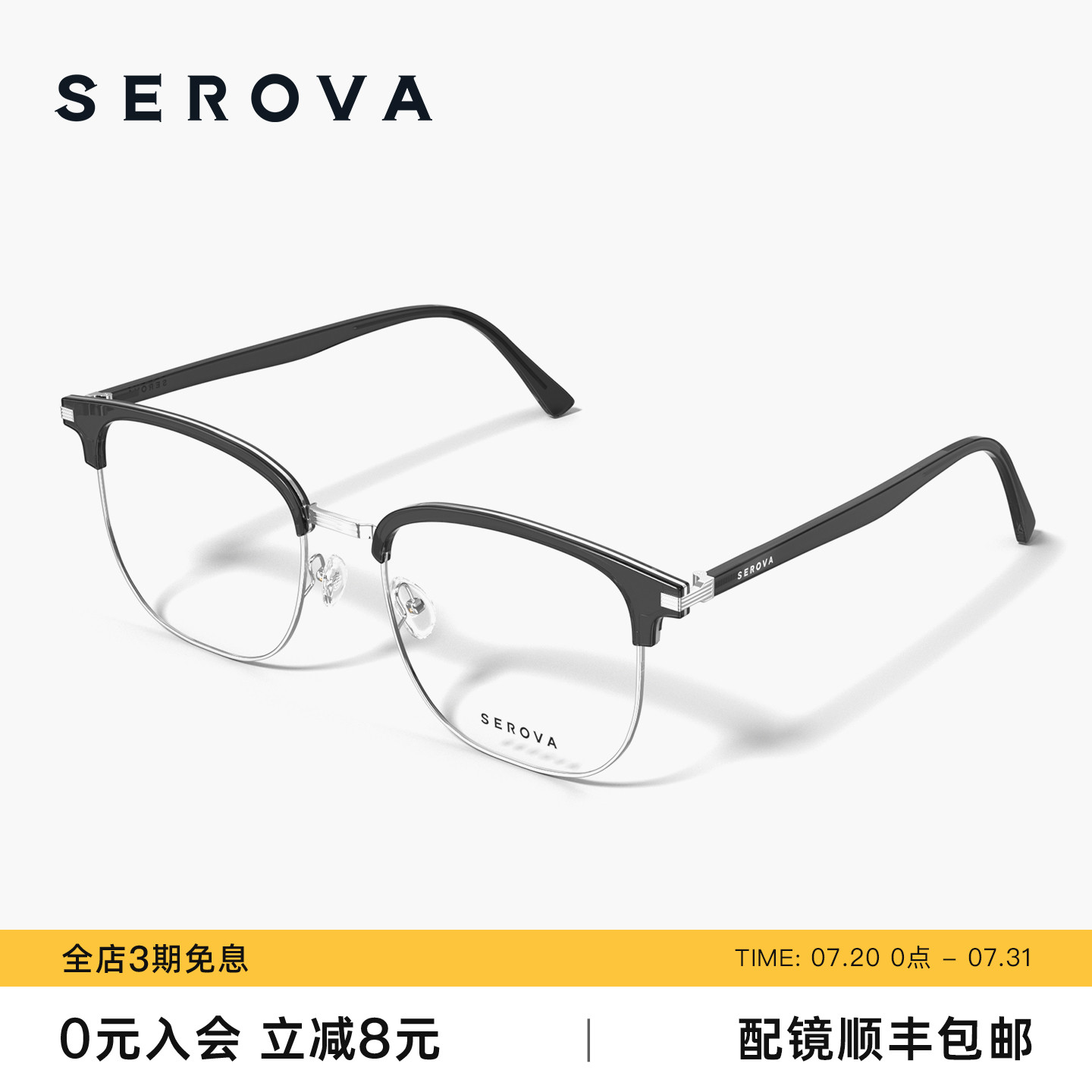 施洛华明星同款眉毛框眼镜