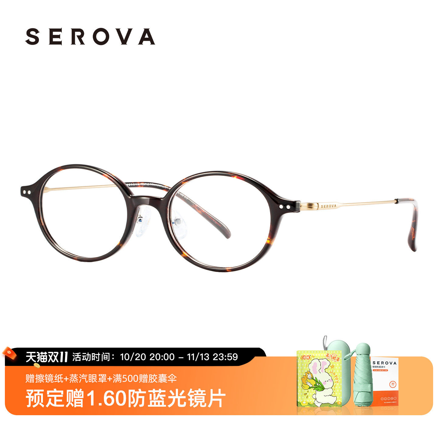 施洛华眼镜超轻椭圆小框女可配近视玳瑁色书呆子镜框架素颜 SC875