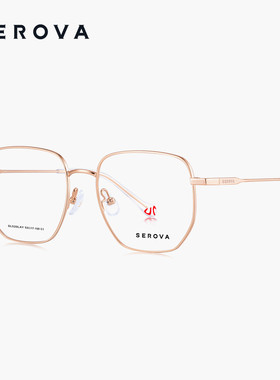 施洛华情侣设计师款近视眼镜框架男女可配防蓝光度数镜片SL520LAY