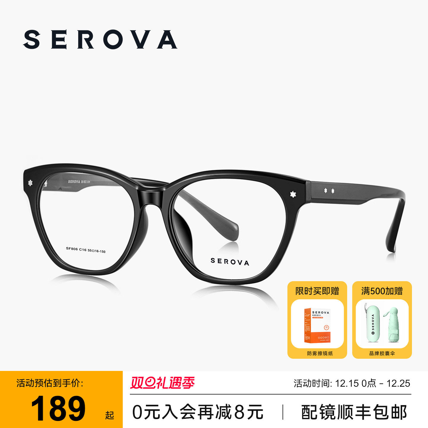 施洛华25年新款猫眼镜框架女高级感可配防蓝光近视度数镜片 SF806