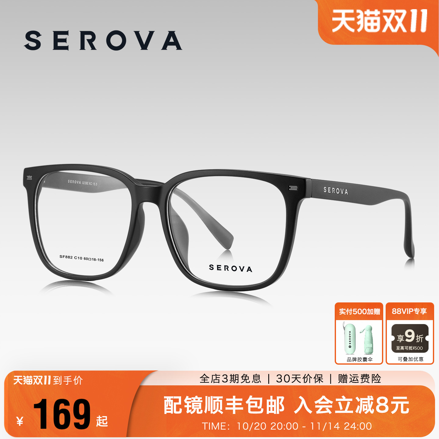 SEROVA施洛华素颜大方框近视眼镜超轻百搭显脸小可配度数 SF882
