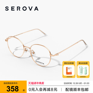SEROVA施洛华时尚 SC829 金丝圆框近视眼镜女超轻钛可配度数镜片男