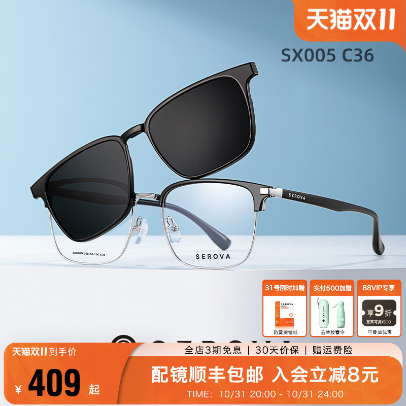 施洛华近视太阳镜男款眉线半框磁吸套镜开车可配度数墨镜女 SX005