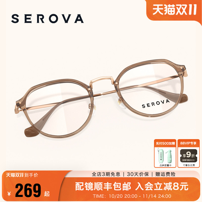 施洛华不规则圆框眼镜