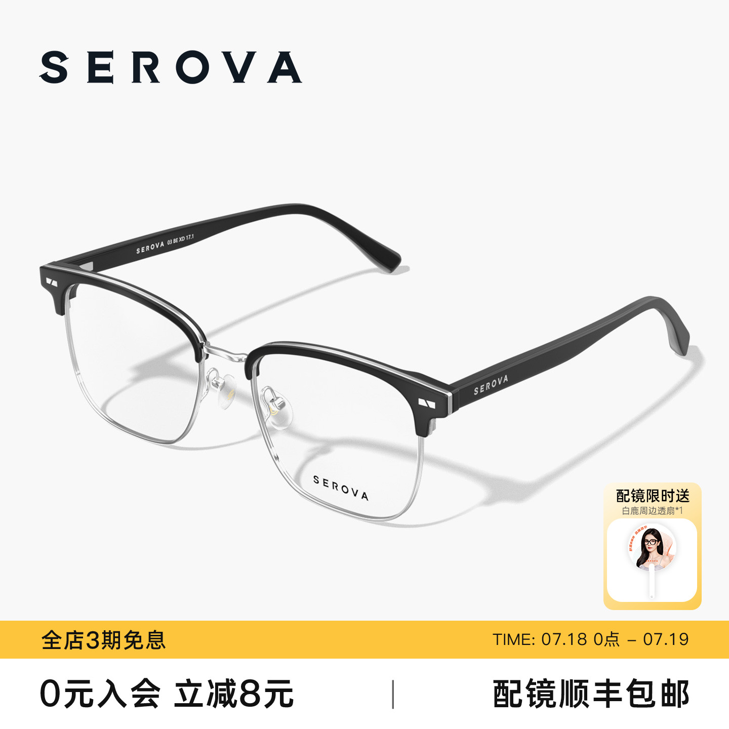 商务眼镜 可配度数 护眼防蓝光