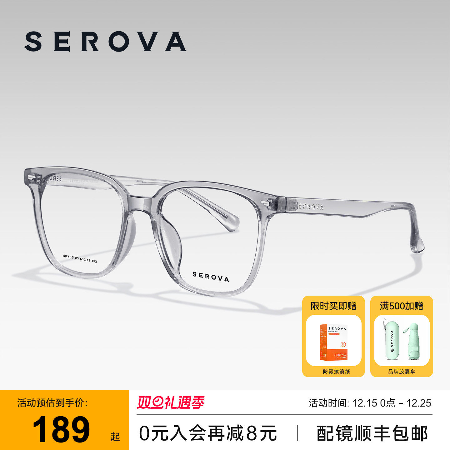 SEROVA施洛华超轻素颜大方框近视眼镜百搭显脸小可配度数 SF705