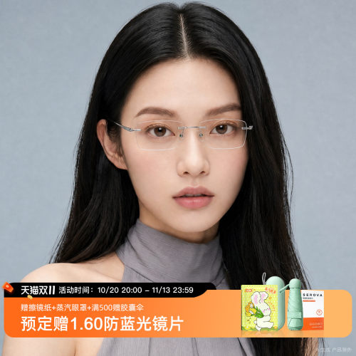 施洛华无框眼镜女高级感钛架近视度数配镜片男 SP142