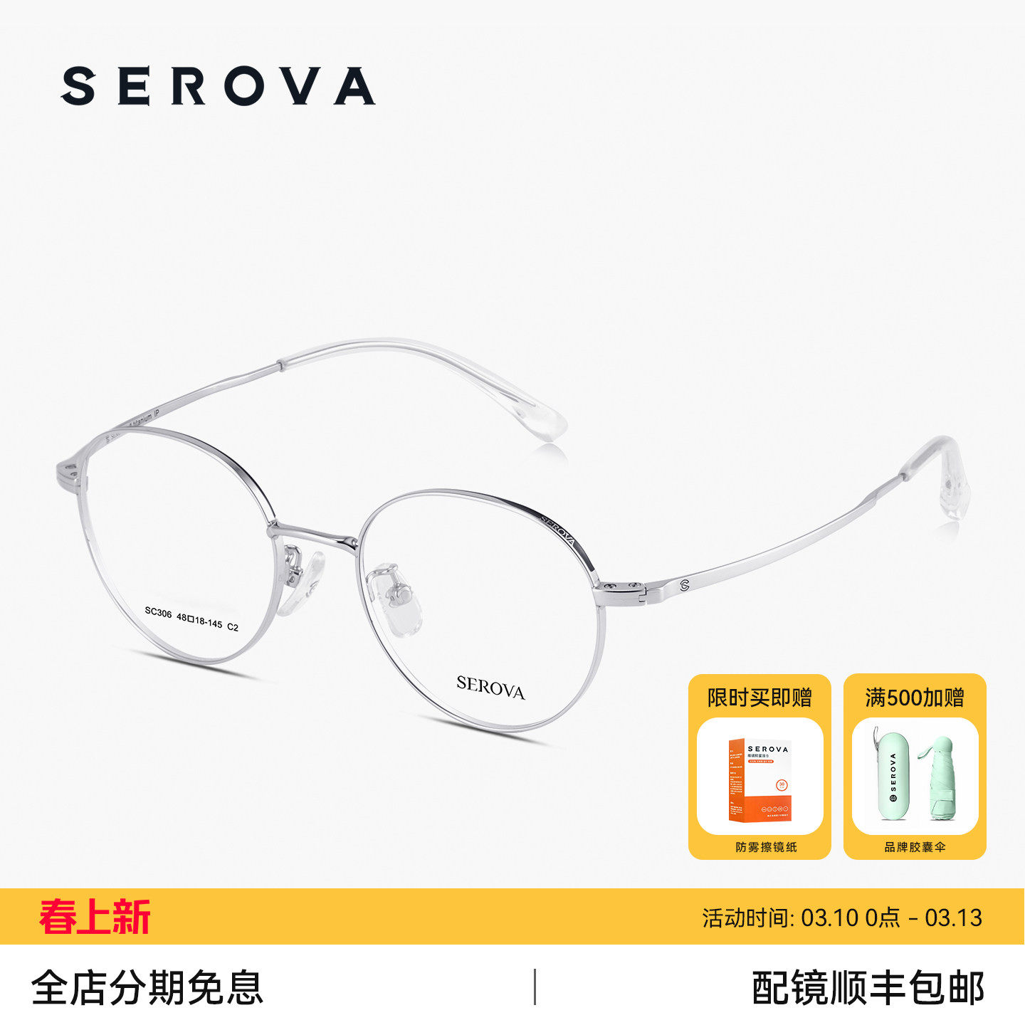 施洛华高度近视眼镜女款复古小圆框超轻钛合金镜架可配度数 SC306