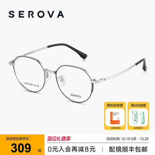 施洛华男女通用高度数眼镜