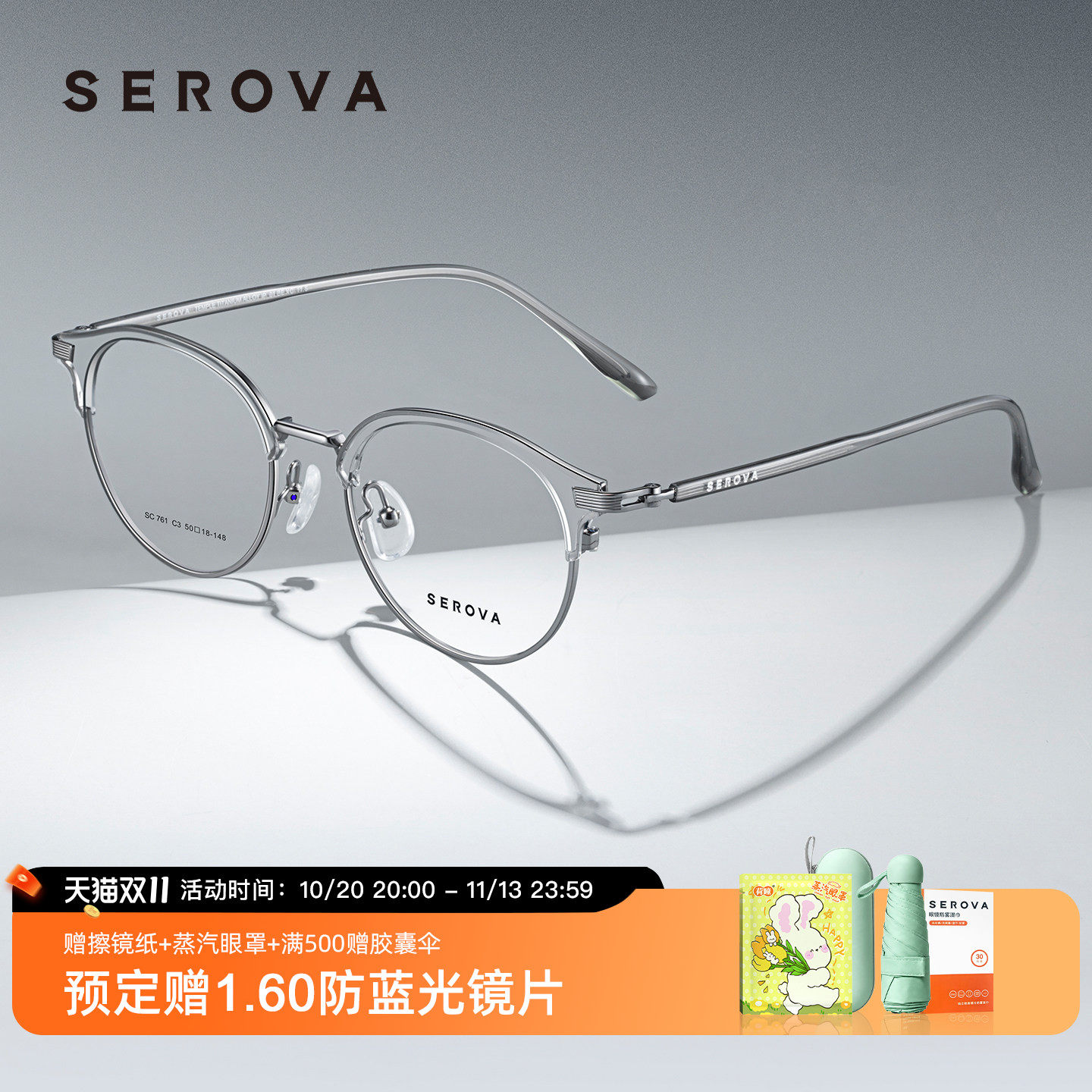 SEROVA施洛华近视眼镜复古圆形眉线半框男女款钛架可配度数 SC761