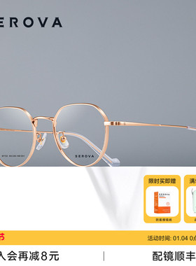 施洛华高度近视超轻钛架小框眼镜女度数可配散光防蓝光镜男 SP722