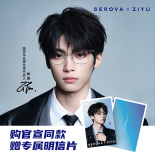 【梓渝同款】施洛华SEROVA 渝你同行 黑白 半框配近视眼镜框钛架