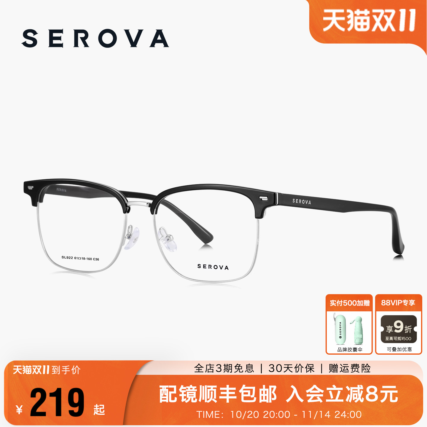 施洛华160mm大脸眼镜框男士款近视商务半框可配度数眼镜片架SL922