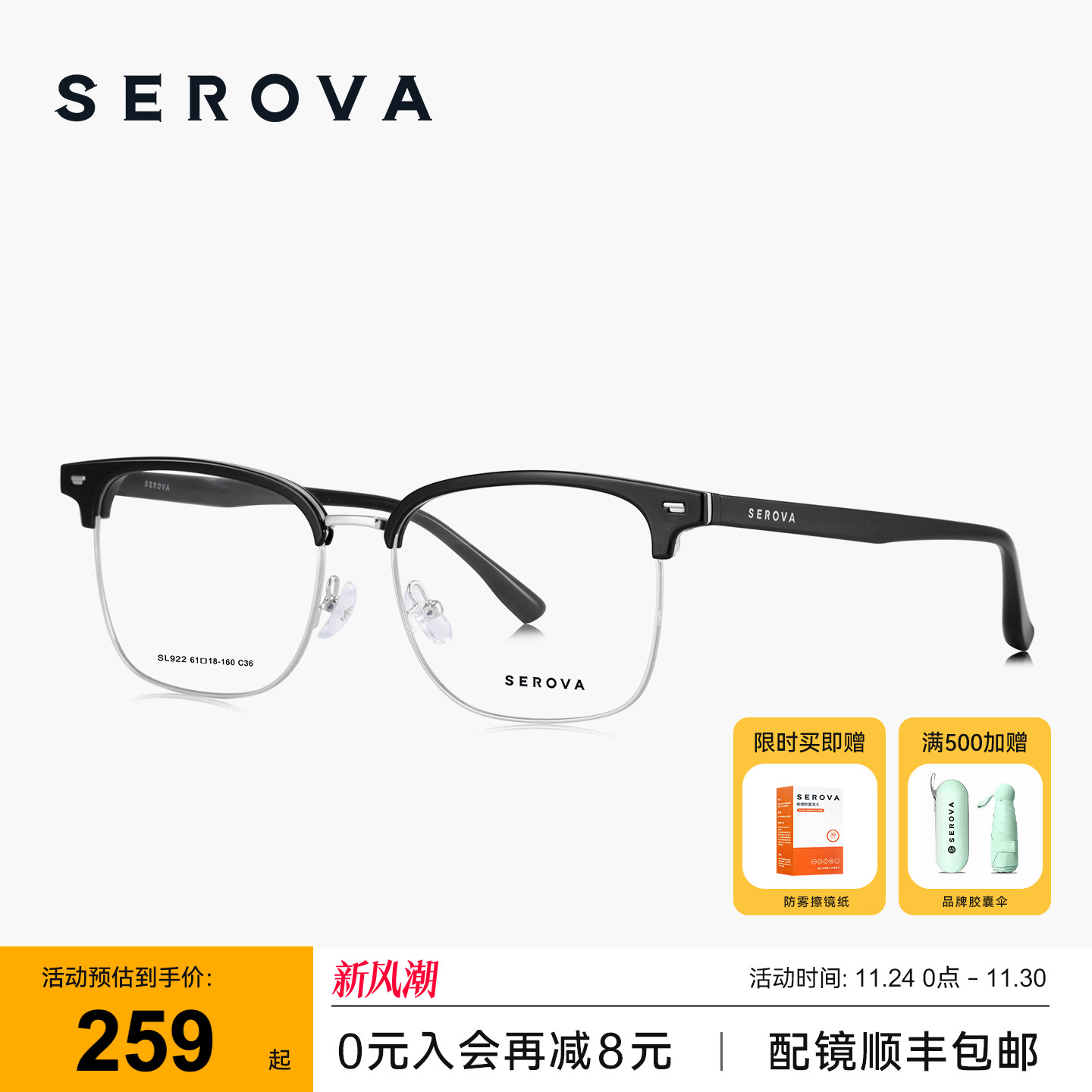 施洛华160mm大脸眼镜框男士款近视商务半框可配度数眼镜片架SL922