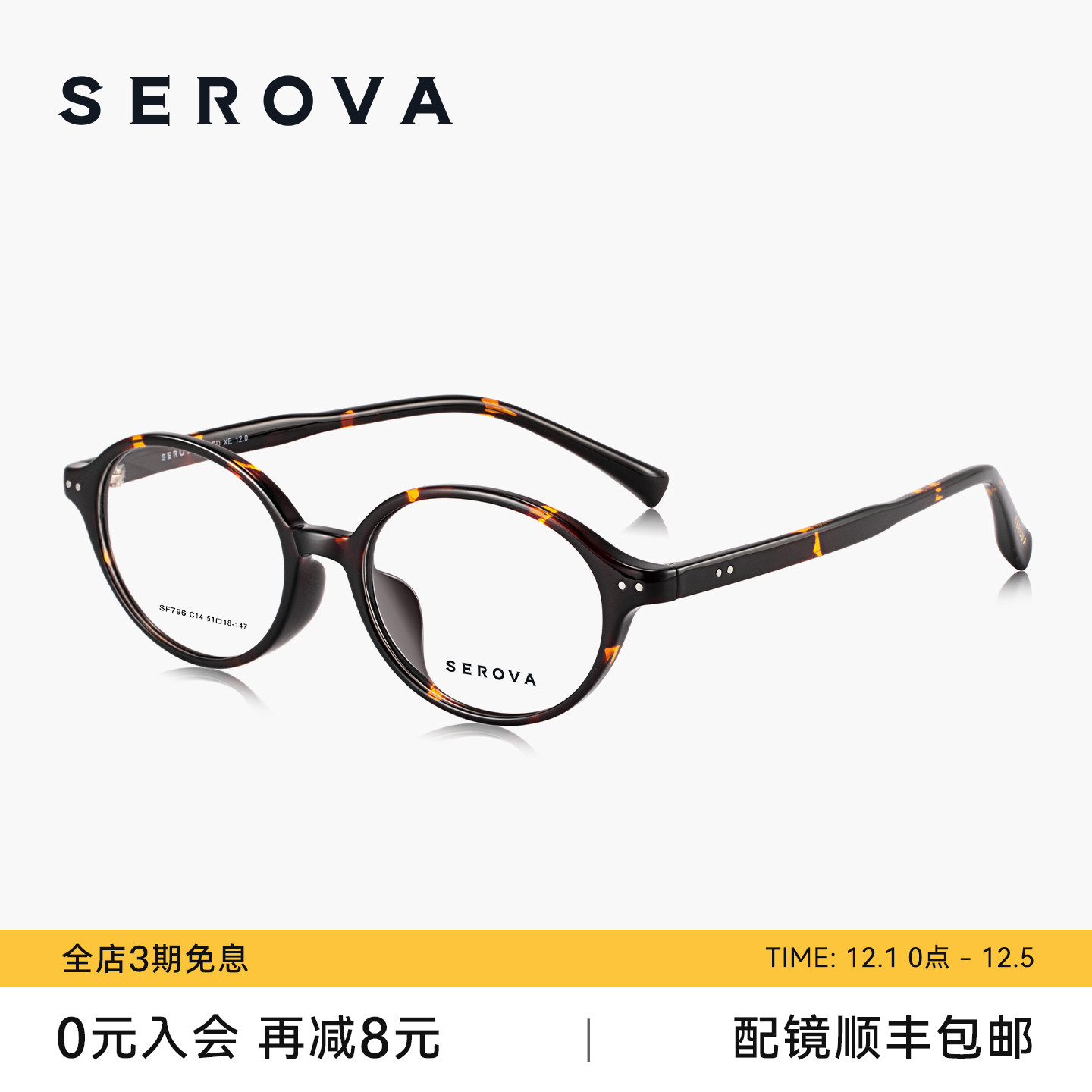 施洛华书呆子近视眼镜框架女新款高级感素颜防蓝光可配度数 SF796