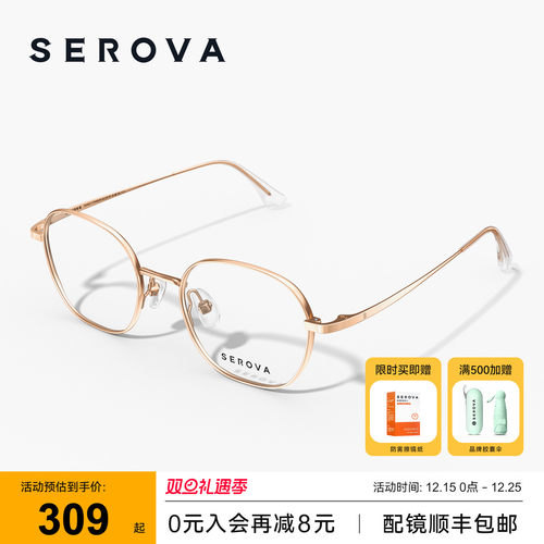 SEROVA施洛华超轻多边框近视眼镜女百搭防蓝光可配度数男 SC293