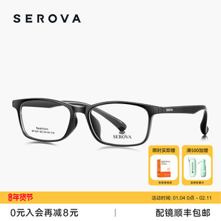 SEROVA施洛华超轻商务小方框近视眼镜男防蓝光可配度数镜片SF1037