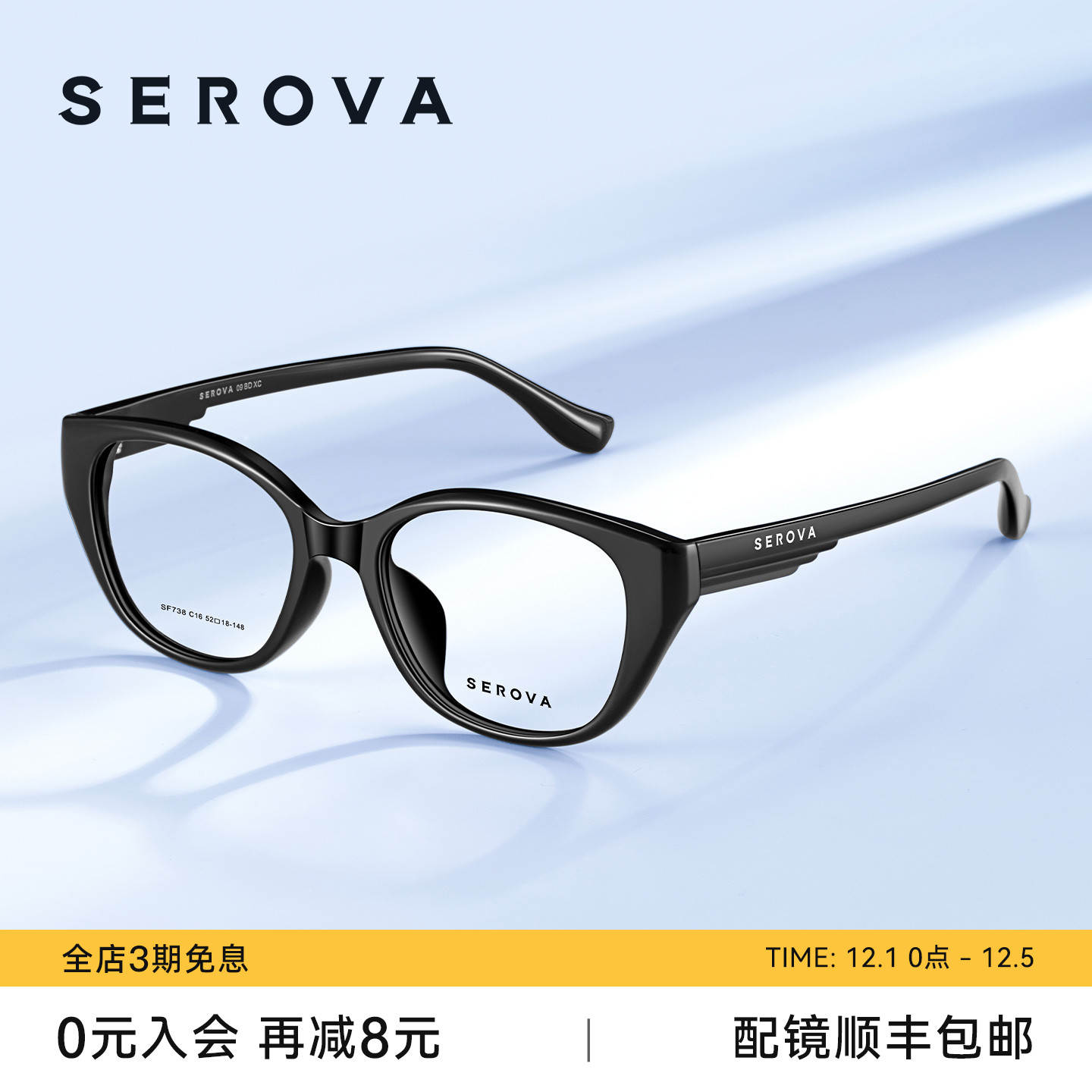 SEROVA施洛华时髦猫眼框近视眼镜超轻修颜防蓝光可配度数女SF738