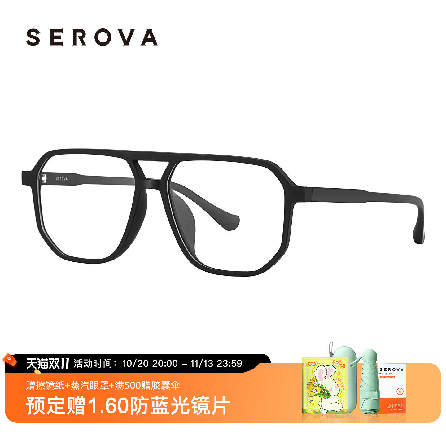 SEROVA施洛华双梁飞行员眼镜框大脸男士复古可配近视度数架 SF618