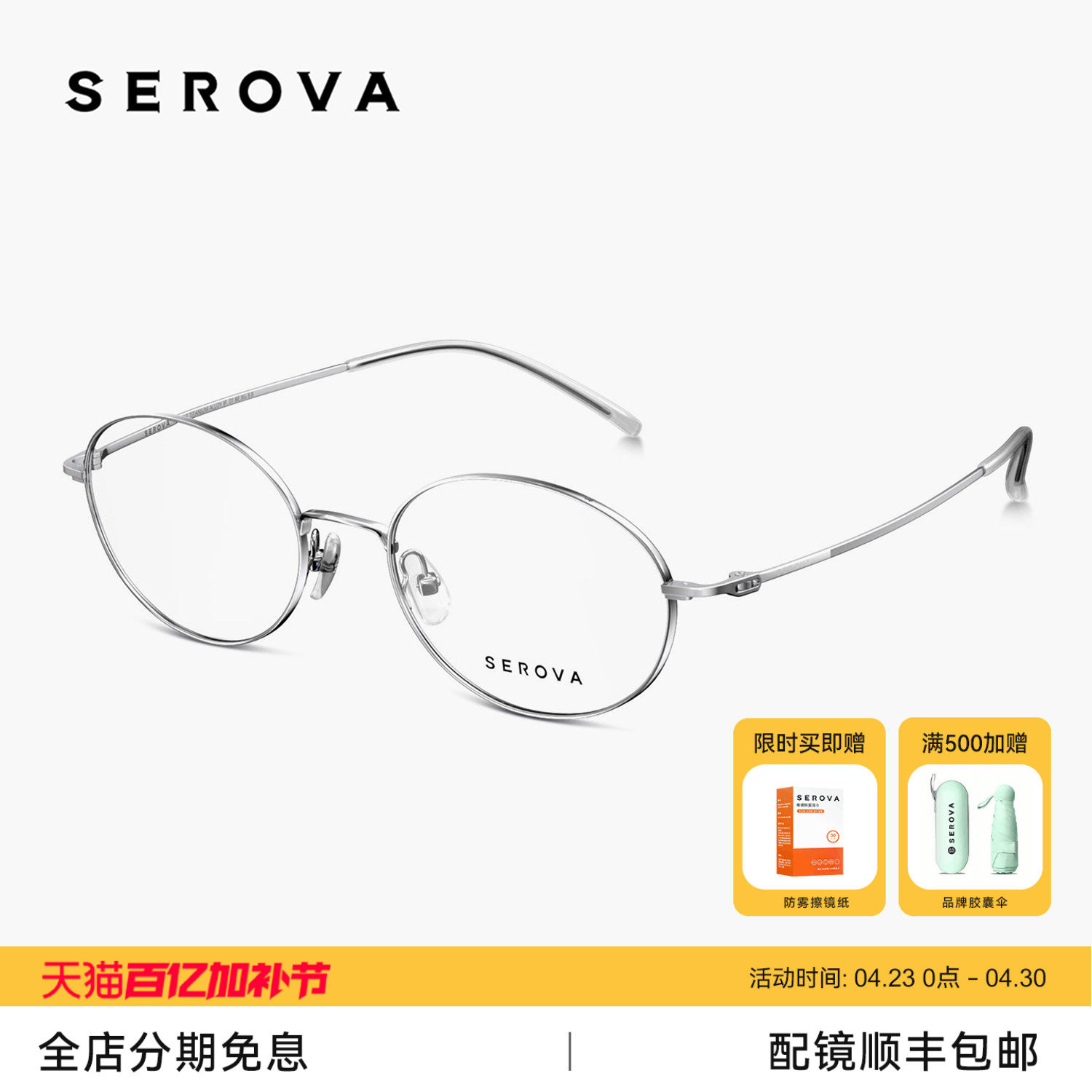 新款施洛华金属椭圆小框书呆子近视眼镜女钛架可配度数 SC806